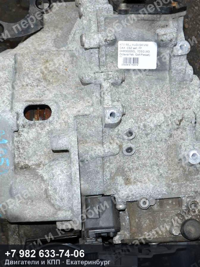 Контрактный робот DSG Audi/Volkswagen/Skoda A3/S3/OCTAVIA/YETI/GOLF/PASSAT — фото агрегата