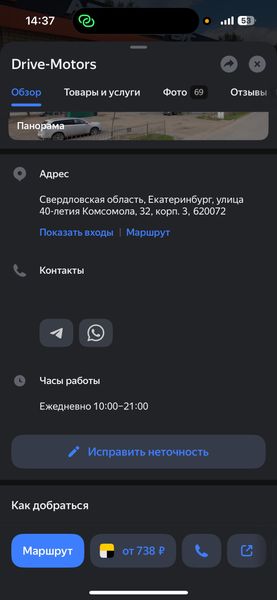 Сервис изнутри