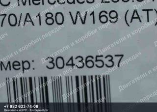 Контрактный двигатель Mercedes A-CLASS/B-CLASS W169/W245 — фото 5