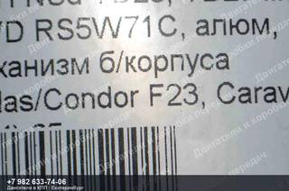 Контрактная МКПП Nissan ATLAS/CONDOR/CARAVAN F23/E24 — фото 4